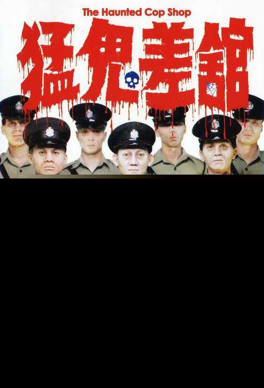 1987猛鬼差馆 1080P 265 HEVC 10bit 2Audio 1.8G 115云盘