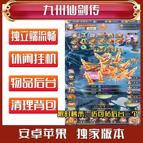 手游【九州仙剑传H5】VM一键端+手工外网端+授权后台+VM视频教程+外网教程