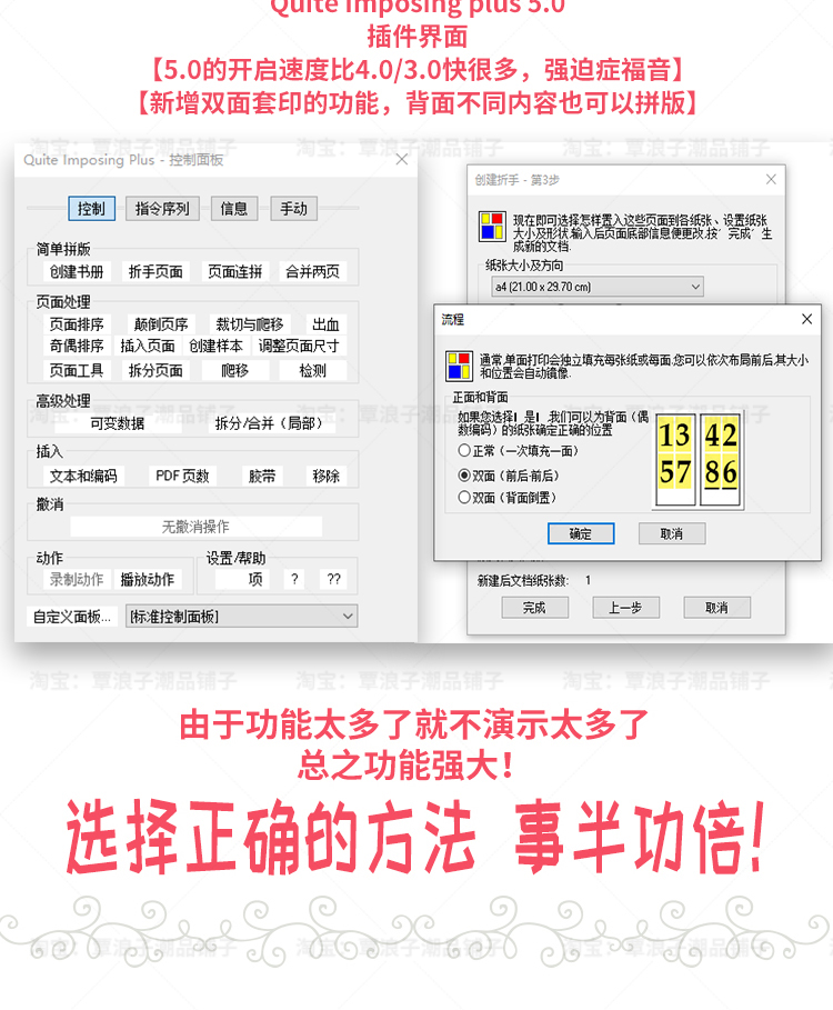 PDF拼版插件Quite Imposing plus 5.0增效工具免费中文/英文版(附使用方法)