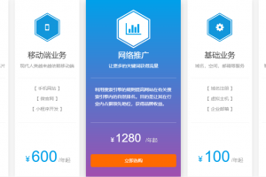 PHP建站科技网络公司源码/网络建站/企业官网/小程序业务