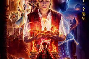【音轨】阿拉丁.aladdin.2019.公映国配,dd5.1-640kbps-02：07：58 已删除