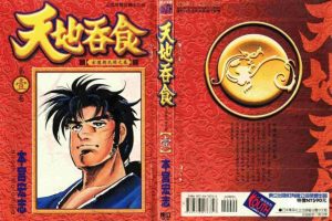 本宫宏志  〖吞食天地〗 7册全 jpg格式  128m  百度网盘　 [电子书下载]