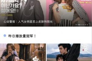 [android] 麻花影视v2.2.0破解版，聚合当下流行视频软件vip资源