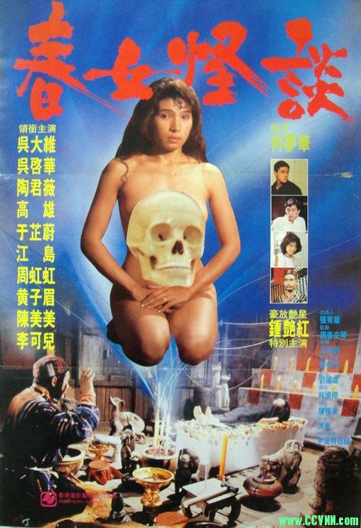 [BT][香港][1992][春女怪談 Evil Black Magic(南洋降头系列)][奇幻惊悚][国语无字][DVDRip-MKV/2.19GB]