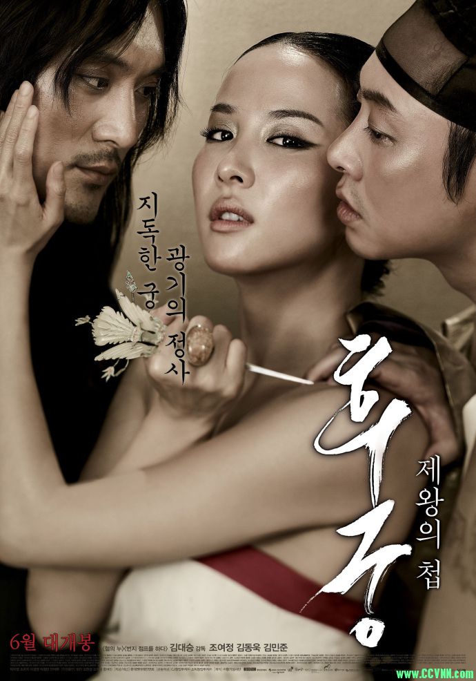 [后宫：帝王之妾][BD-720P.MP4][韩语中字/2.37GB][2012韩国惊悚悬疑片] -BT磁力