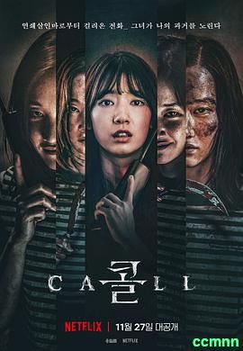2020佳片收藏  [电话.The Call.2020韩语中字1080p.WEB-DL.DDP5.1][惊悚悬疑 高分7.6]MKV 5.03G　-百度网盘