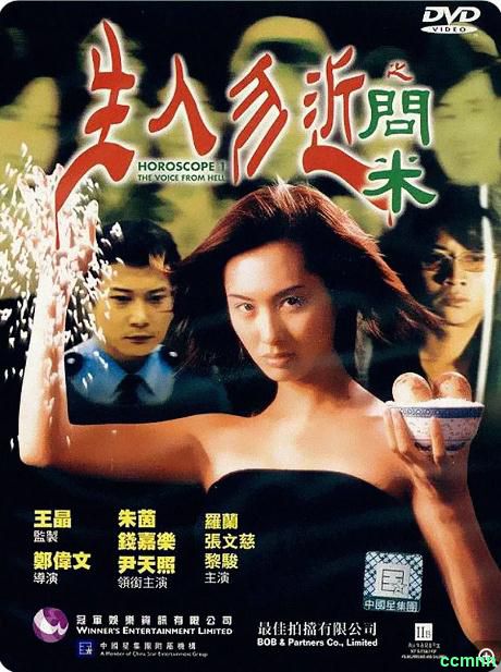 [恐怖] [香港] [1999] [生人勿近之问米] [朱茵/尹天照/罗兰] [国粤，中英双字] [350MB] 无广无水无台86分钟，请收藏！-百度网盘