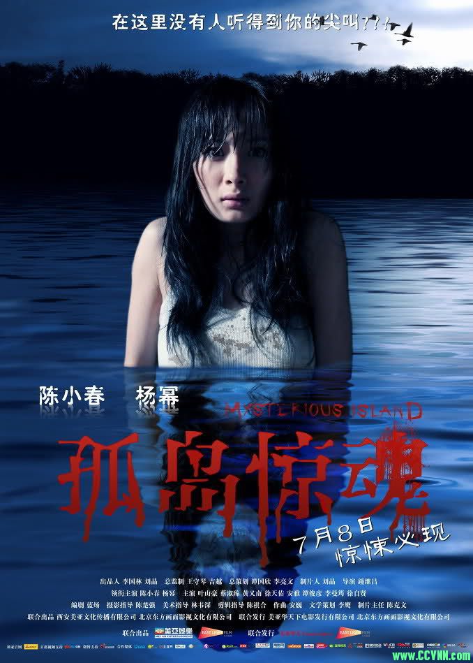 [2011] [中国][惊悚][孤岛惊魂2011][DVDRip-MKV/1.36G][国粤双语] 电影 恐怖[BT]