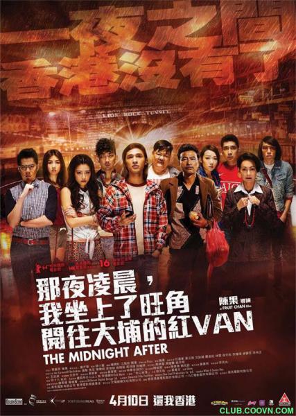 【首发】[开往大埔的红VAN][2014][悬疑/惊悚][香港][国语中字][mp4-1080p][2.18G]任达华/黄又南/文咏珊/惠英红/林雪-百度网盘