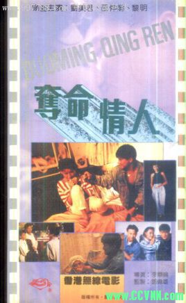 [香港][1988][夺命情人][黎明，杜丽莎，刘美君，邵仲衡][国粤双语语无字][mKV/1.74G][经典台]-百度网盘