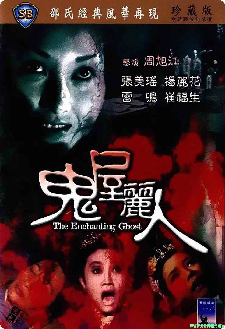 [720P&1080P]鬼屋丽人.1970.720p.GBR.Blu-ray.x264.AAC-TYZH.国语中字