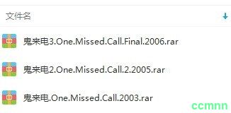 日本恐怖电影《鬼来电(One.Missed.Call)》三部(2003-2006)高清合集日语中字[MKV/5.67GB][百度云]