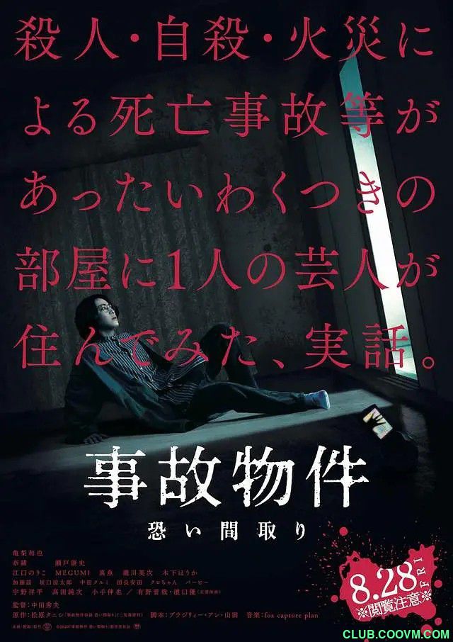 [2020][日本][恐怖][凶宅怪谈/入住凶宅请敲门][HD-MP4/1.9G][日语中字][1080P]-百度网盘