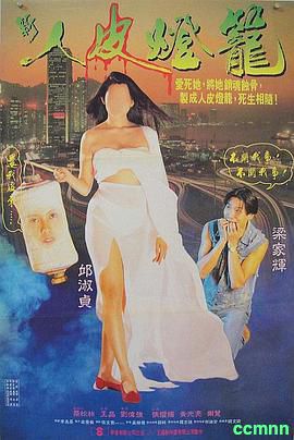 [邱淑贞+梁家辉][新人皮灯笼][1993][MP4/2.12G][国粤双语][720P]　-百度网盘