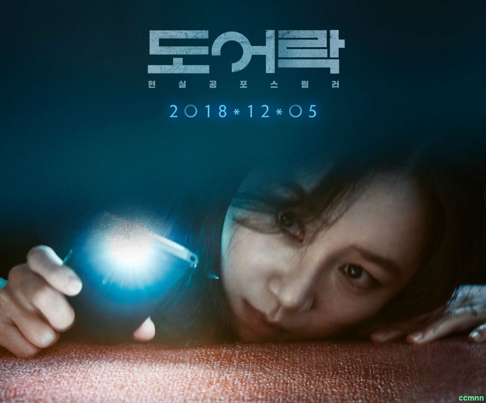 [惊悚] [2018][1080P][悬疑惊悚]【门锁】[BD-MP4.1080p.韩语中字] 5.04G迅雷下载-磁力+迅雷下载[BT+磁力]
