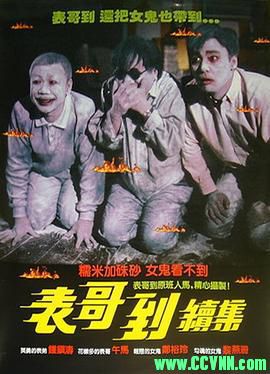 火烛鬼.1989恐怖惊悚.【主演： 钟镇涛 / 郑裕玲 / 午马】HD1152*640P.MKV 996MB 百度云