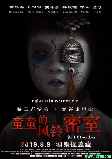 【童童的风铃密室】2019-[真实恐怖事件改编-主演: 陈法蓉/郑佩佩]-国语中字-【MP4/1080P】-1.19G-百度网盘
