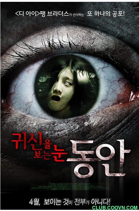 [童眼 ][2010][惊悚/恐怖][香港][国语中字][mp4-1080P][1.97G] 杨丞琳/余文乐/江若琳/何浚尉/林家栋/周俊伟-百度网盘