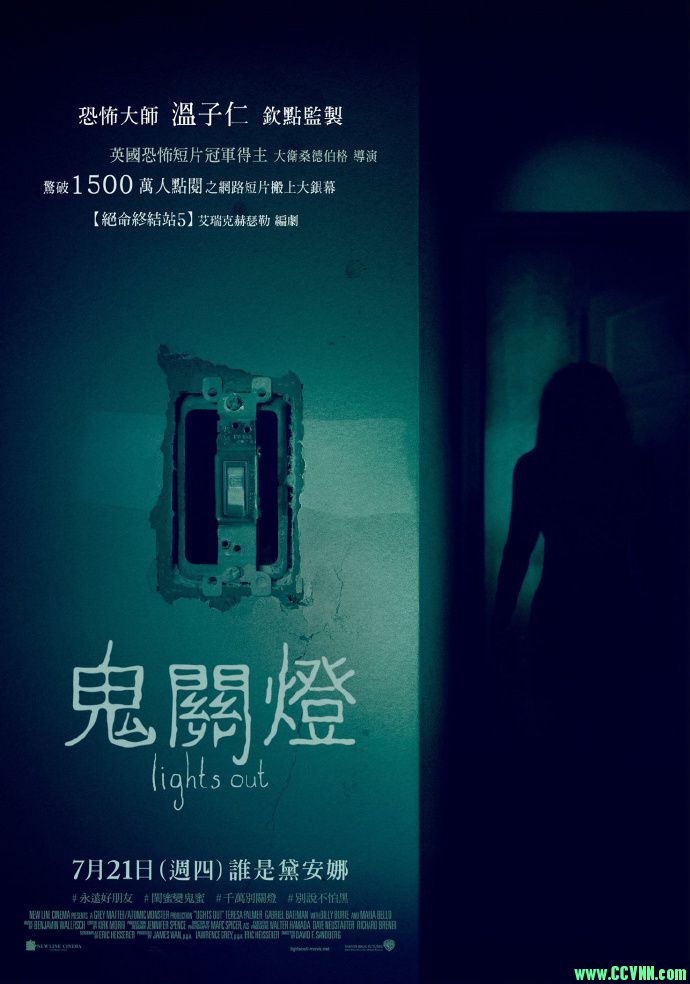 [胆小勿看]关灯后/切勿关灯/鬼关灯[BluRay-720P.MKV/1.9GB][2016美国惊悚恐怖片][中英字幕]