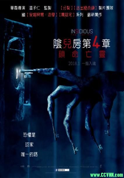 [潜伏4：锁命亡灵][BD-MP4/2G][英语中英双字][蓝光1080P][2018阴儿房系列最新续作] -BT磁力迅雷