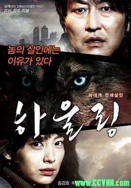 嚎叫.2012惊悚.BD720P.MKV1.7G[BT+磁力]