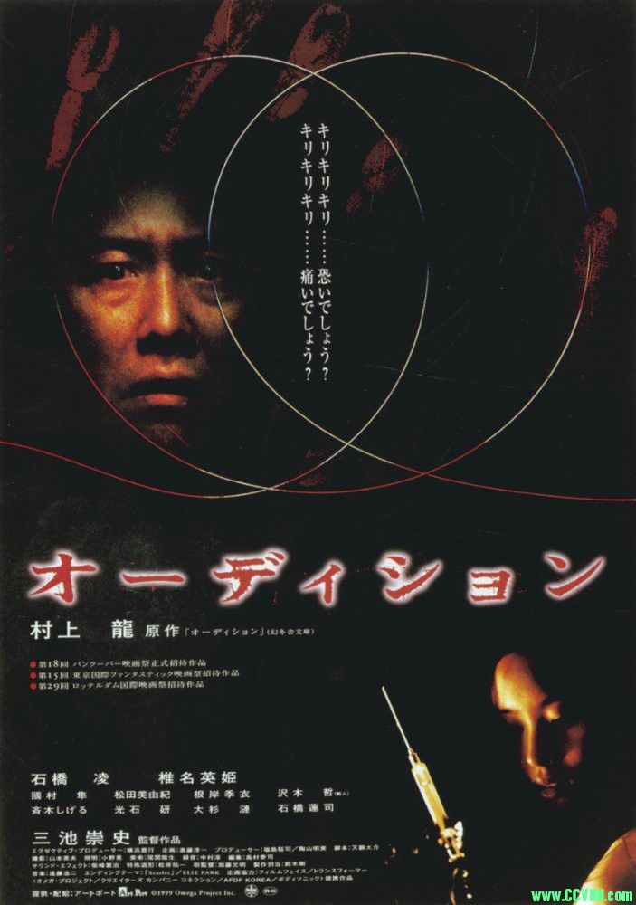 切肤之爱 Audition1999[BD-MP4/1.32G][中文字幕][720P][BT]
