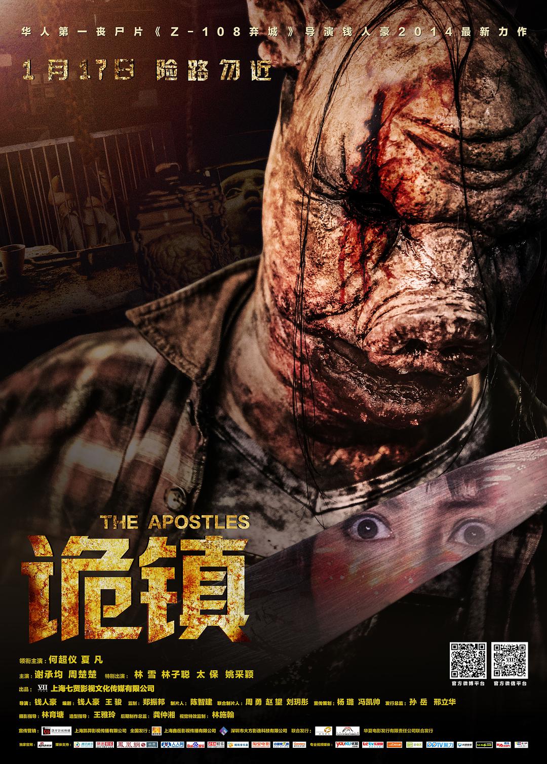 [2014] [大陆] [剧情] [纯净版] [诡镇][WEB-MKV/18.28GB[BT]