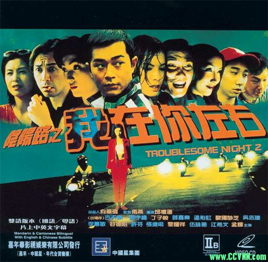 [阴阳路1－5] 1080p 1997-1999 X264 14.29G