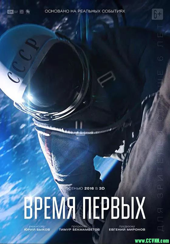 [2018]  [剧情/历史]  [俄罗斯][天际行者  Время первых][ WEB-DL720p中字]豆瓣评分7.9