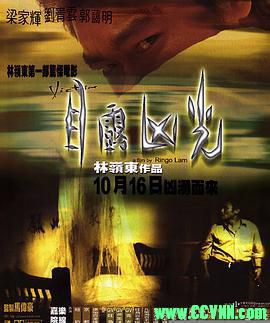 [bt]目露凶光.1999.720p.国粤双语.BD中字.mp4[BT+磁力]2.15g