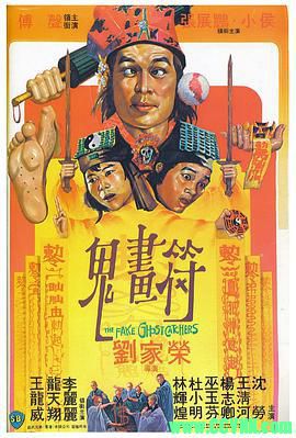 邵氏[鬼画符][1982][恐怖/惊悚][国语中字HD720*304P][MKV]1.10 G 百度盘