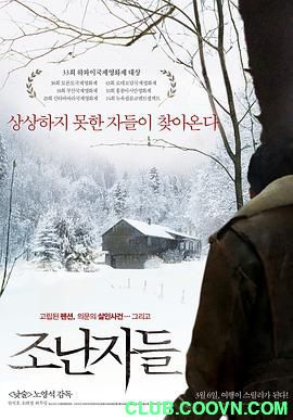 [115云盘][遭难者们][2014][韩语繁中][BD][H264][1080P][TS][5G][独家抓取][非凡科技影视小组]