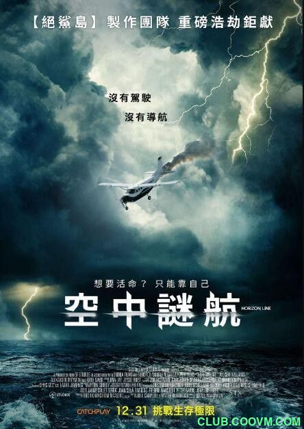 [地平线2020/空中谜航][HD-MP4/2.4G][中英双字][1080P]百度网盘