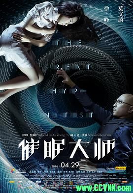 催眠大师.2014惊悚悬疑 高分7.6. 国语中字.BD720P.MKV 1.8G[BT]