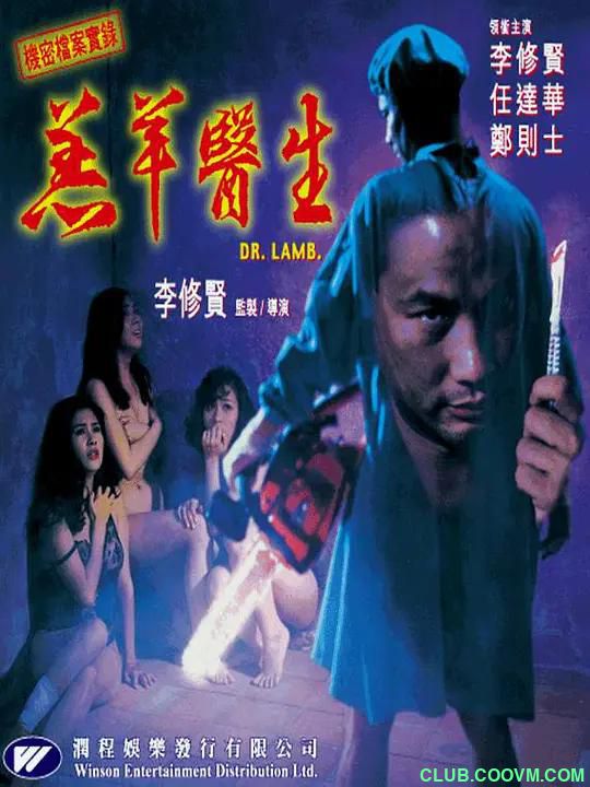 [1992][羔羊医生][国语/简体字幕][720P/3.52GB][百度网盘]