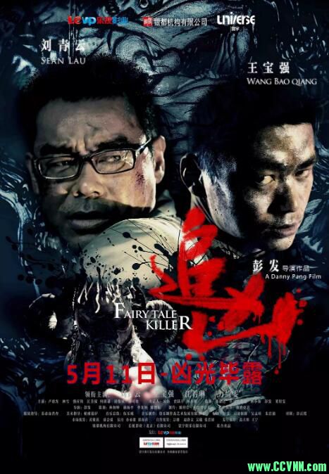 【追凶】(又名: 索命童话/禁闭惊魂/完美童话)2012-[刘青云/王宝强/万绮雯]-国粤双语中字【MKV/720P】-1.12G-百度网盘