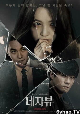2018惊悚剧情《幻视》720p.BD中字 1.03G [ED2K]
