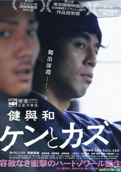 [网盘下载][阿健与阿和/健与和][BD-MP4/1.2G][日语中字][720P]-百度云网盘