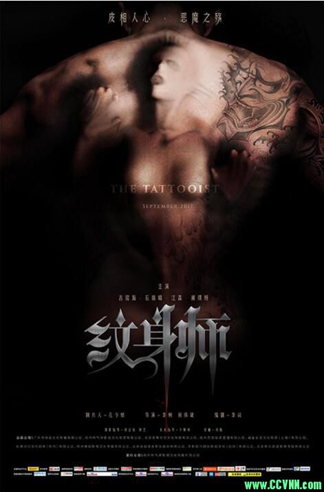 [恐怖].纹身师HD-MP4/1.61G.国语中字.720P
