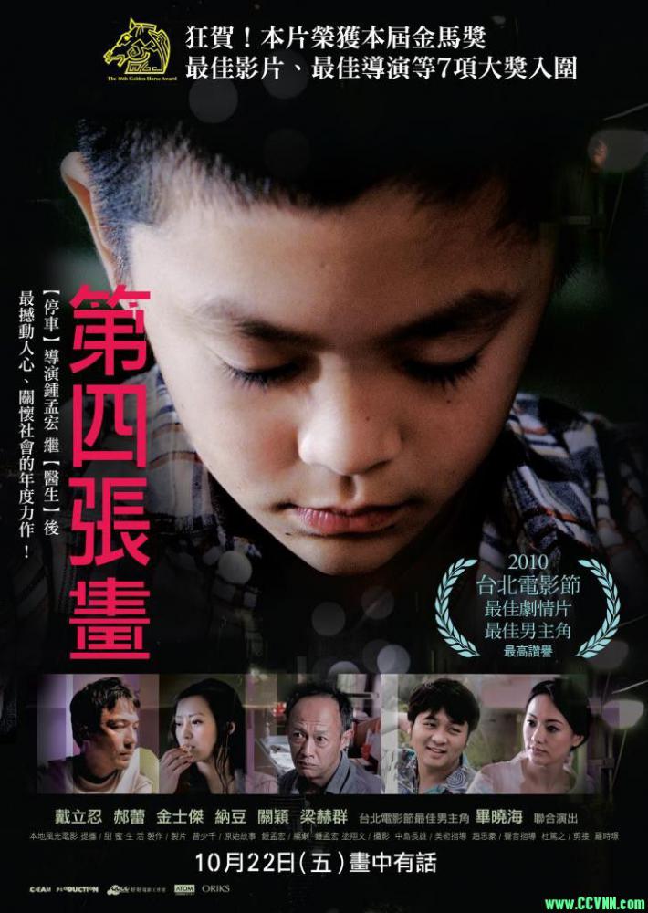 [第四张画][BD-MP4/1.6G][国语中字][720P] 2010[BT+磁力]