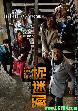 捉迷藏.2016惊悚悬疑. 国语中字.BD720P.MKV 1.66G  中国版 和韩国版[BT+磁力]