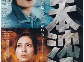 [日本沉没][2006][科幻/冒险][bd720p][日本][mp4] 2g-百度云