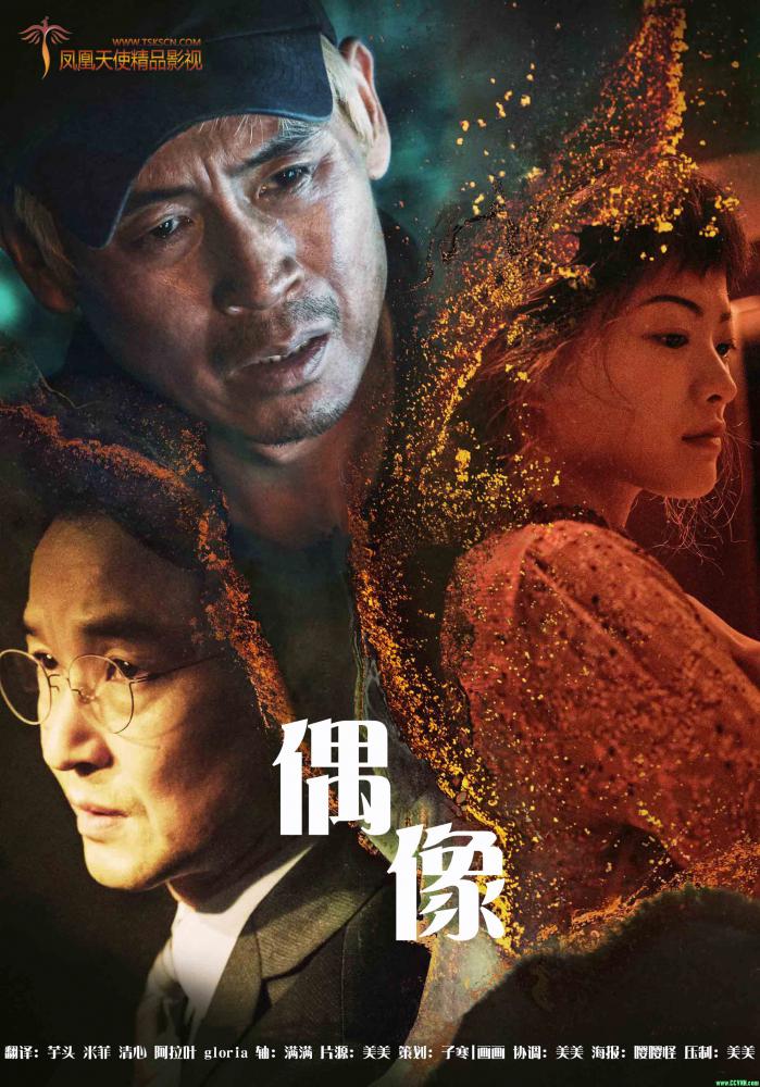 [偶像][韩国][2019][原音中字][BD1080p.MKV.2.11GB][交通肇事引发政坛乱象/青龙奖女主千禹熙主演][百度盘]