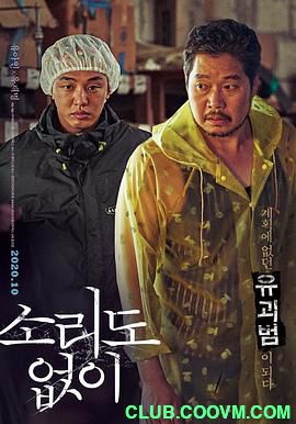 [115云盘][无声][2020][韩语繁中][BD][1080P][MKV][4G][非凡科技影视小组]