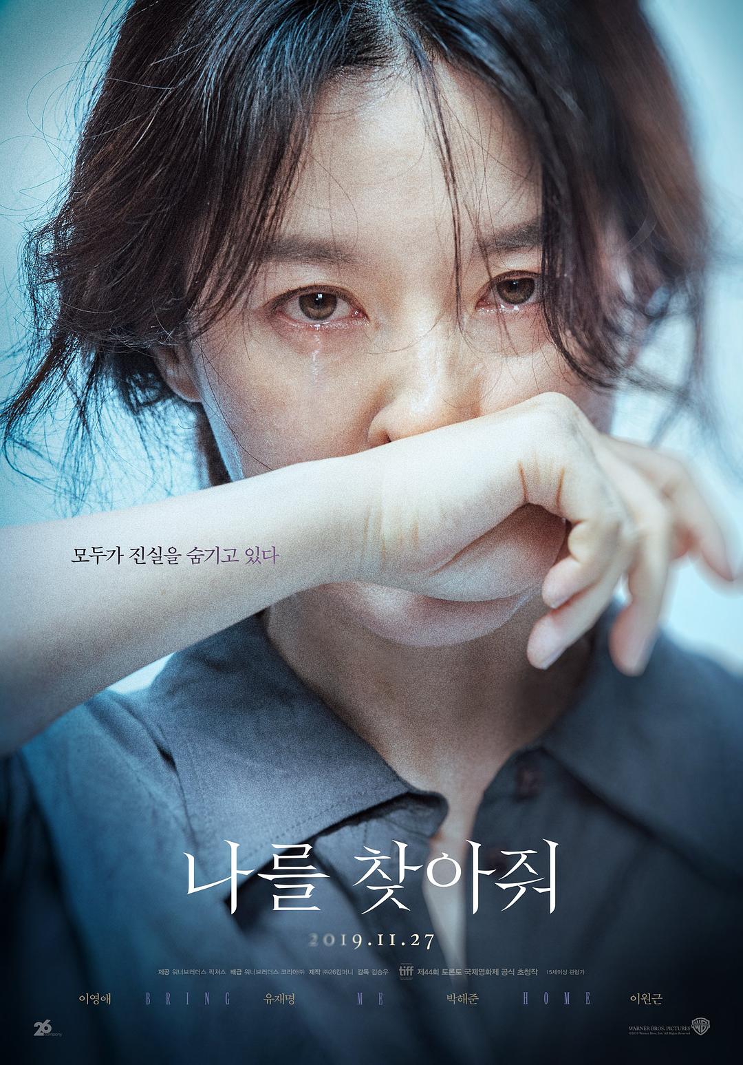 [韩影][请寻找我][2019][韩语中字][李英爱 ][1080P][6.05G]-百度网盘