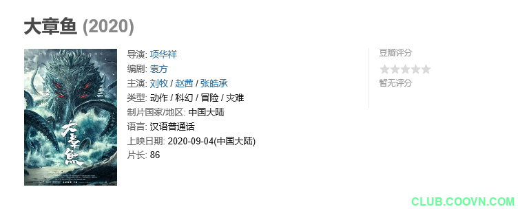 【稀缺】【大章鱼】【全网首家独有】【百度云盘】【动作/科幻/冒险/灾难】【中文简字】【2020】【高清-1G】
