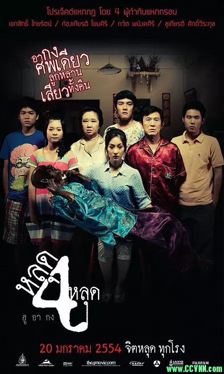 【泰国】【经典恐怖】【稀缺】【送死  (2011)】900MB 中文字幕 高清版本1024P 迅雷非常快