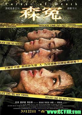 [香港][2007][森冤][舒淇 / 郑伊健 / 李彩桦 ][国语中简][13.8G/MP4][BD1080P.H264]-百度云