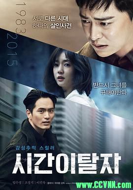 时间脱离者.2016悬疑科幻惊悚.韩语中字BD720P.MKV 1.4G百度云