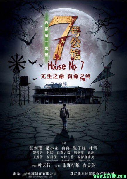 [七号公馆][HD-MP4/1.6G][国语中字][720P][2018梁小龙/张继聪/林雪/邵音音大牌云集] [BT]